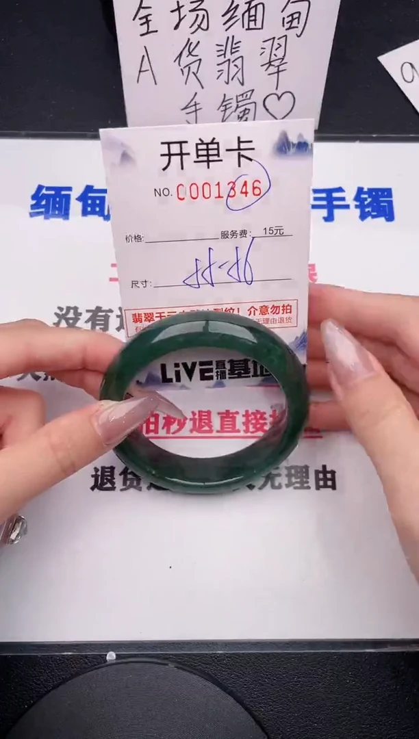 未镶嵌手镯翡翠46