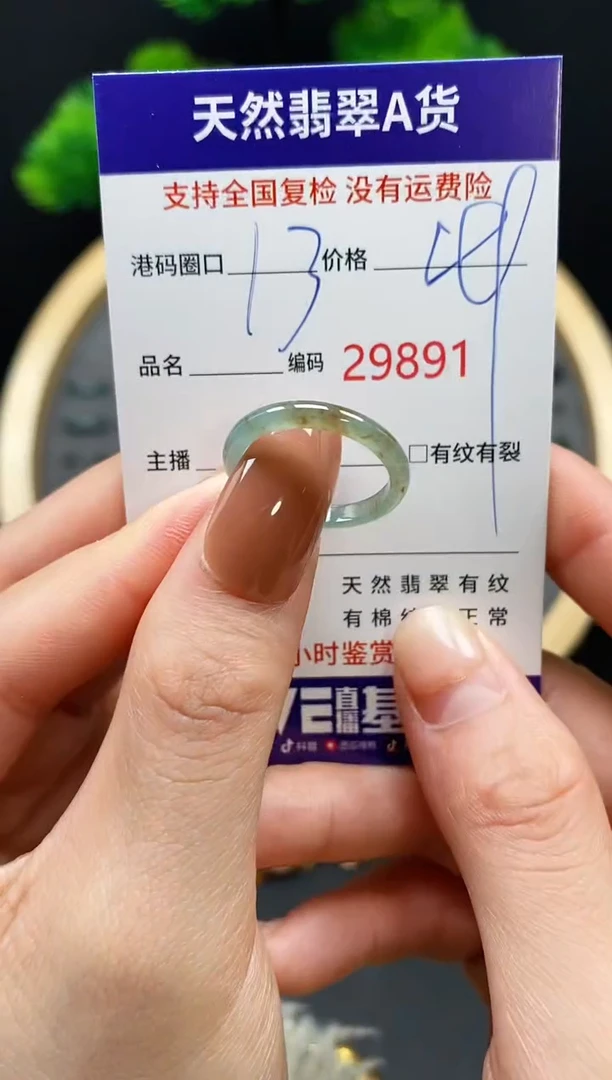 【闪购商品】翡翠戒指未镶嵌天然翡翠戒圈9891