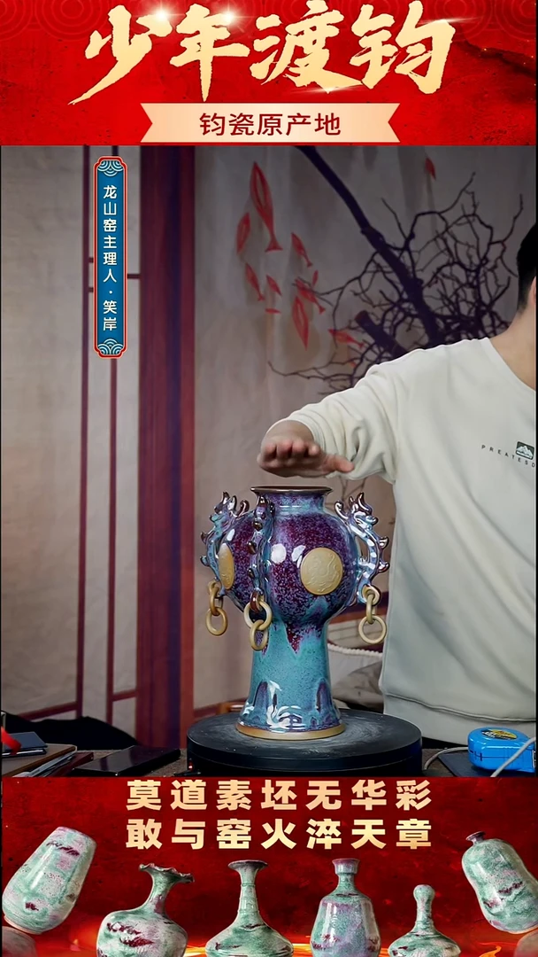 瓷片少年渡钧军此收藏