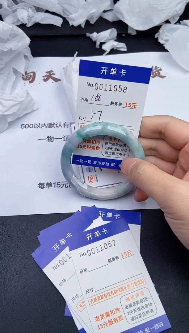 【闪购商品】11058翡翠手镯默认有纹裂