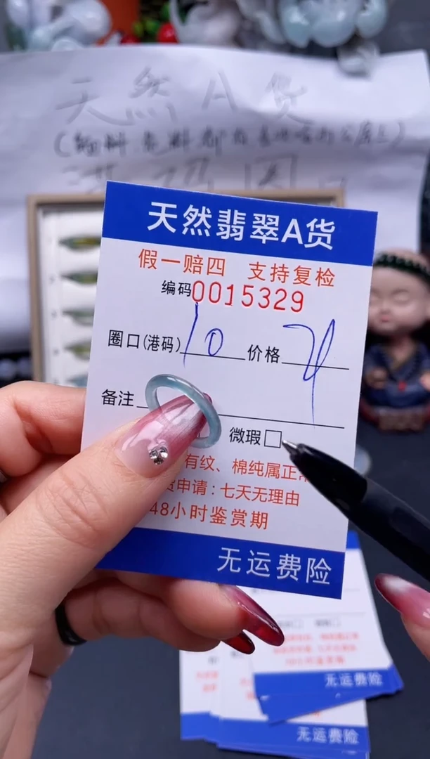 【闪购商品】翡翠戒指未镶嵌10*15329..