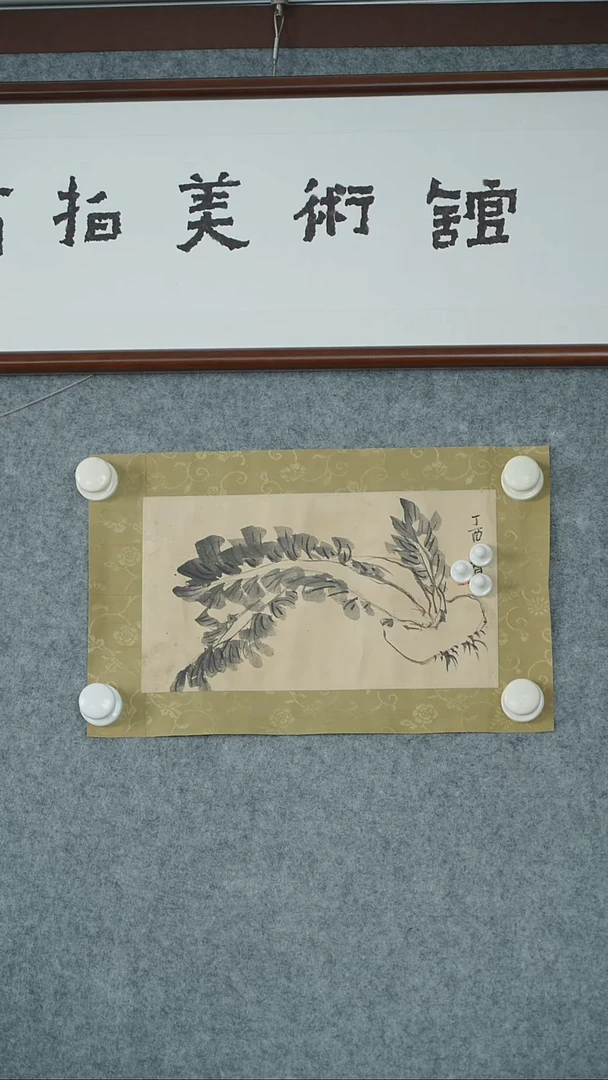 版画齐老-花卉画作