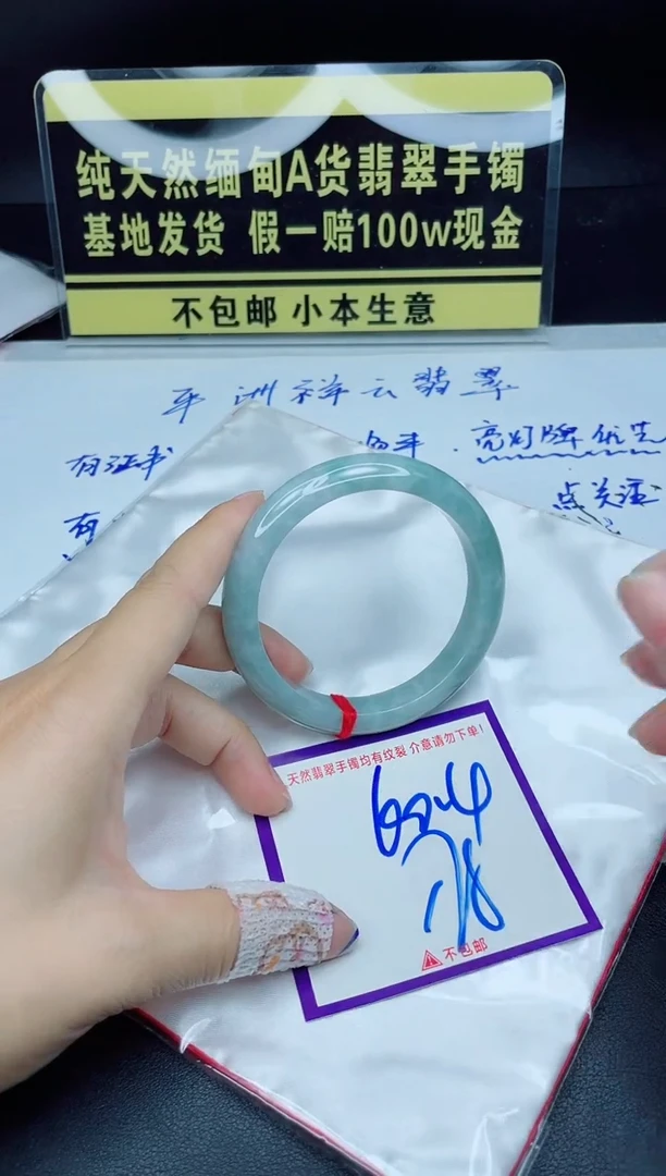 翡翠手镯未镶嵌我