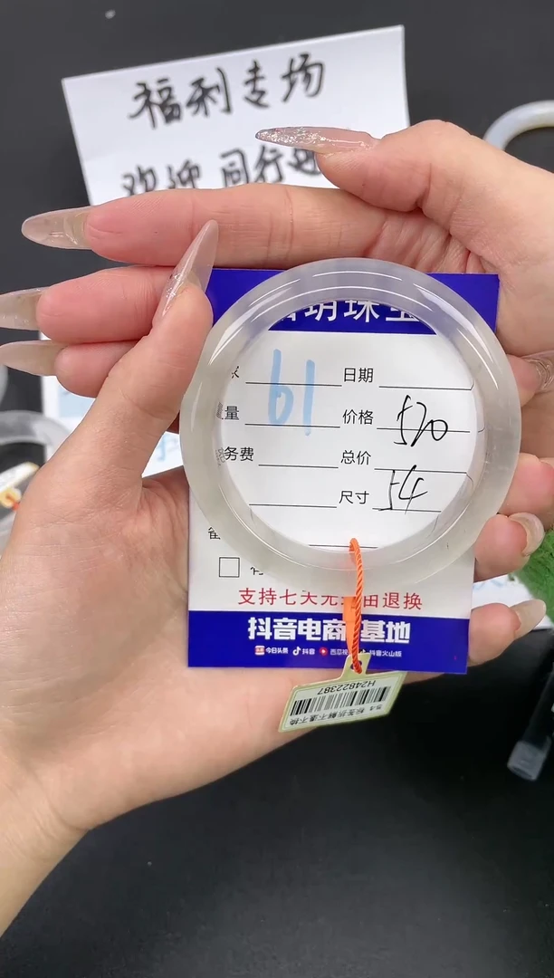 【闪购商品】石英质玉手镯未镶嵌61