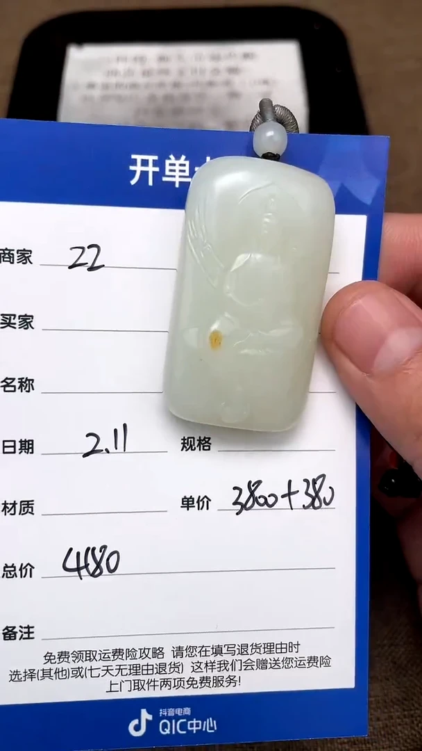 【闪购商品】和田玉2.11ZZ多样性拍一发一未镶嵌32