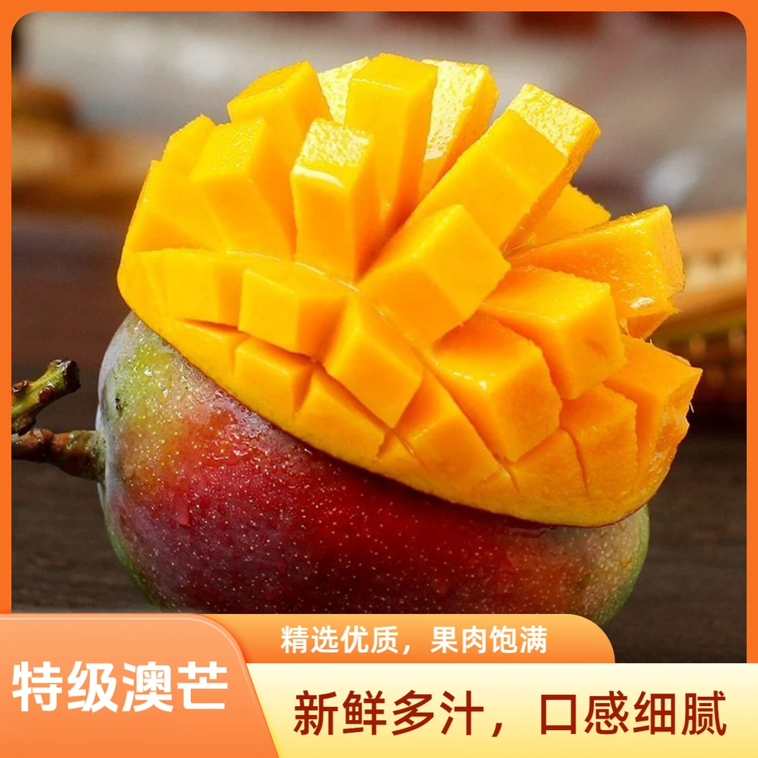 【果园清园福利】云南苹果芒澳芒当季水果特大号凯特芒果彩虹芒AA