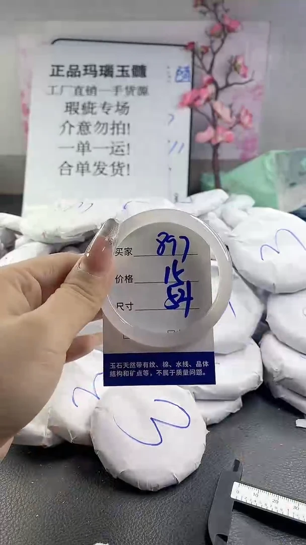 玛瑙/玉髓手镯未镶嵌897