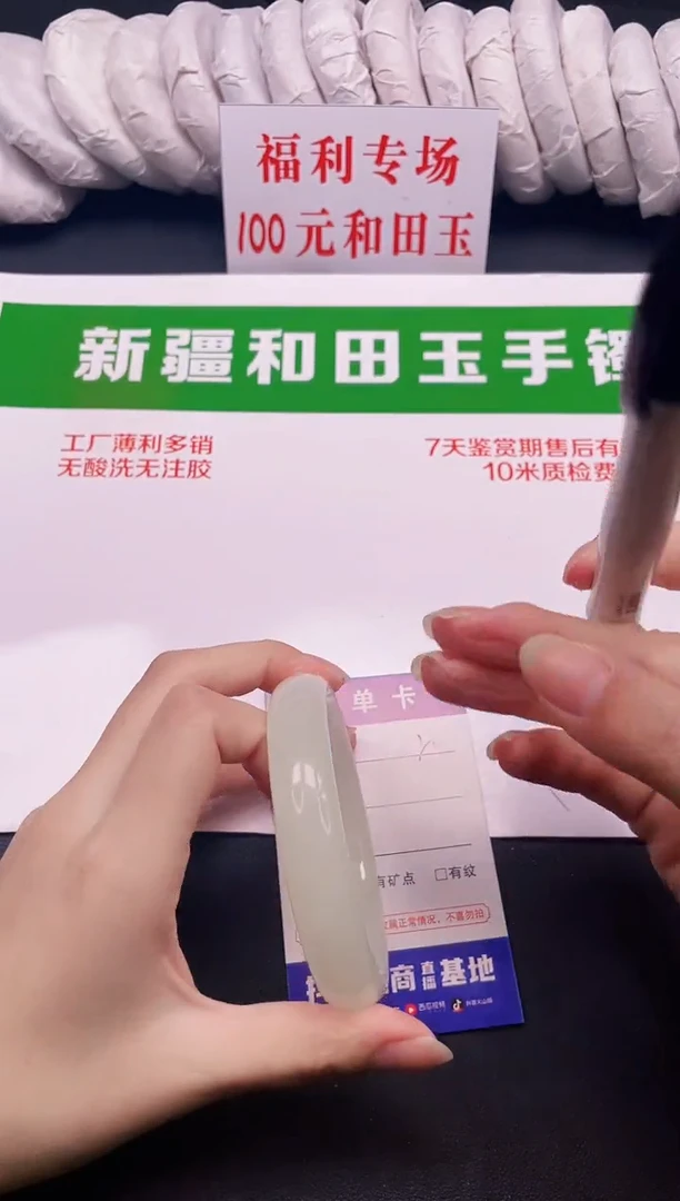 和田玉手镯未镶嵌2-3-60