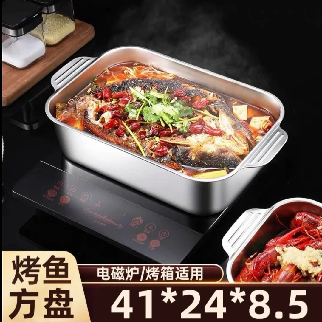 升级【长41宽24高】烤鱼盘家用长方形烤鱼托盘电磁炉专用烤鱼专用盘