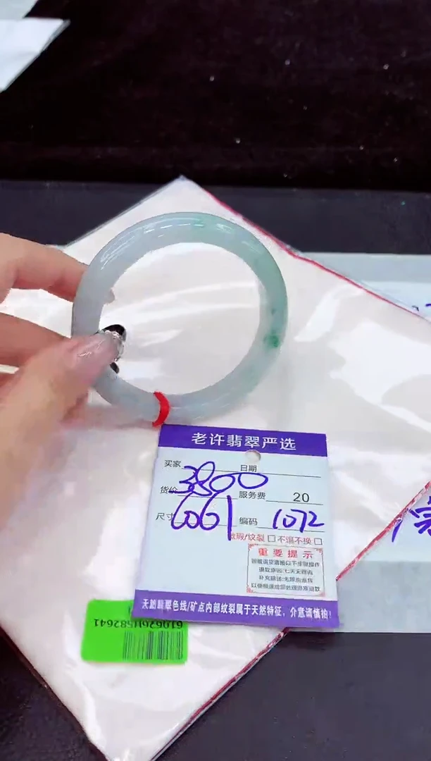 未镶嵌手镯翡翠11