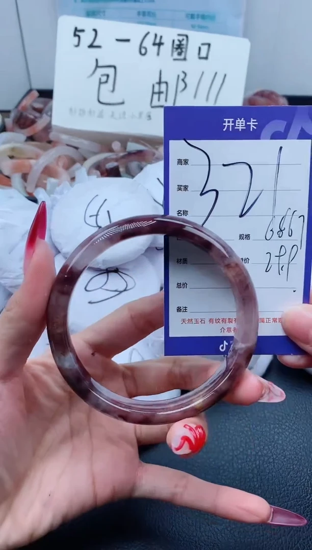 【闪购商品】石英质玉手镯未镶嵌321-66