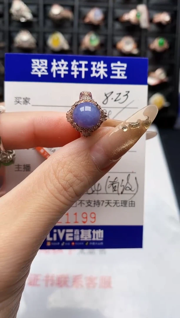 未镶嵌戒指翡翠1199