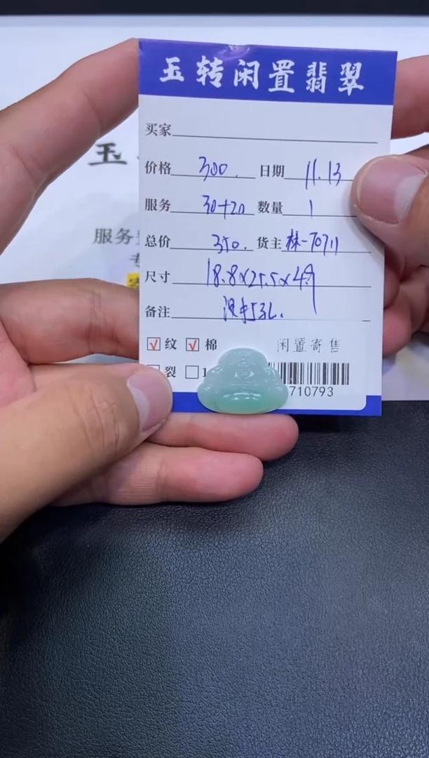 颈饰未镶嵌翡翠挂件多人-710793