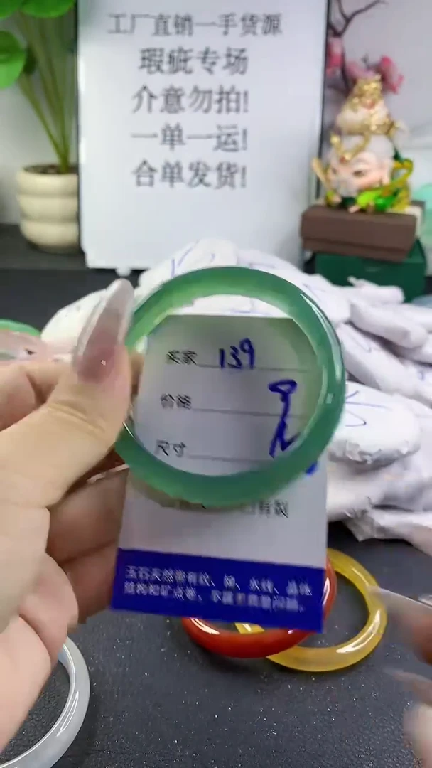手镯玛瑙/玉髓未镶嵌139