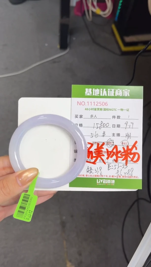 未镶嵌手镯（贵妃镯）翡翠多人