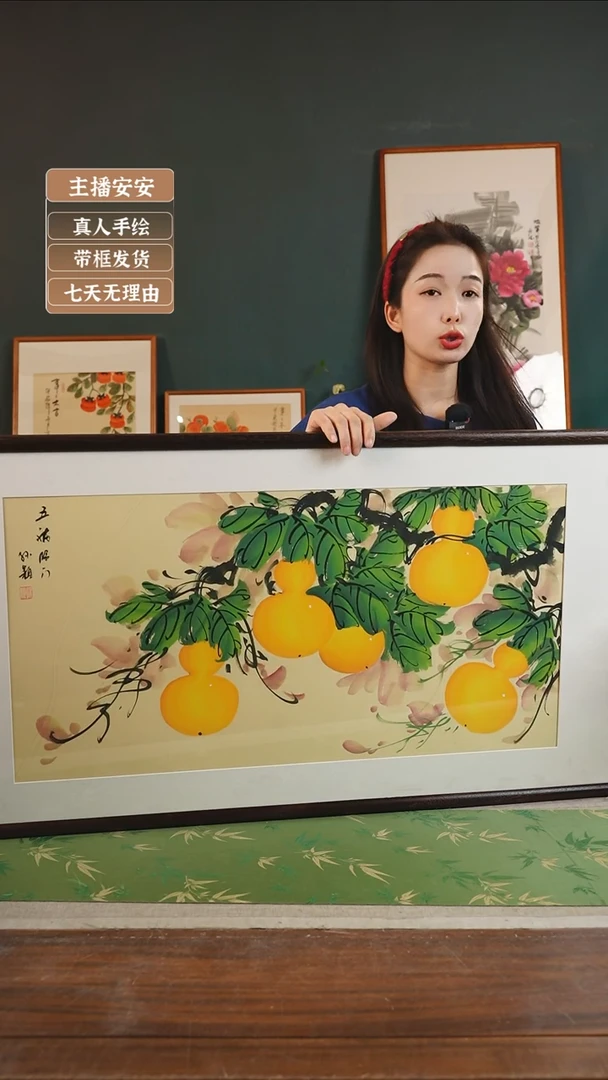 【闪购商品】国画45*孙颖53*103葫芦黄横 胡桃色