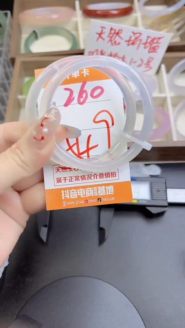 手镯玛瑙/玉髓未镶嵌260