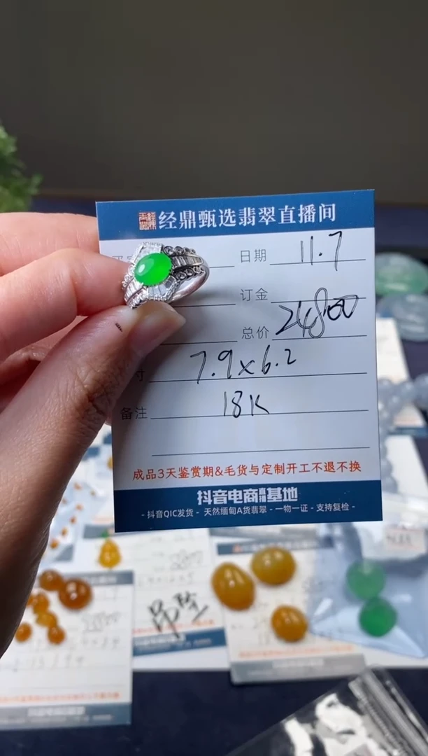 18K金镶嵌定制翡翠戒指