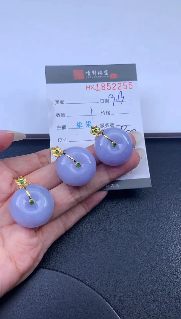未镶嵌挂件翡翠哈轩 挂件1（多样性发其一）