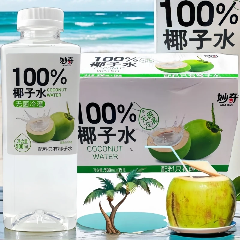 妙奇100%椰子水500ml每瓶无菌冷罐配料表只有椰子水果蔬汁类饮料
