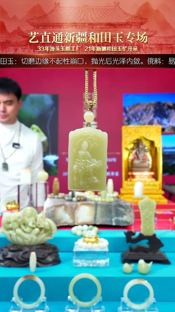 未镶嵌和田玉挂件闪购甘黄观自在约53*32mm