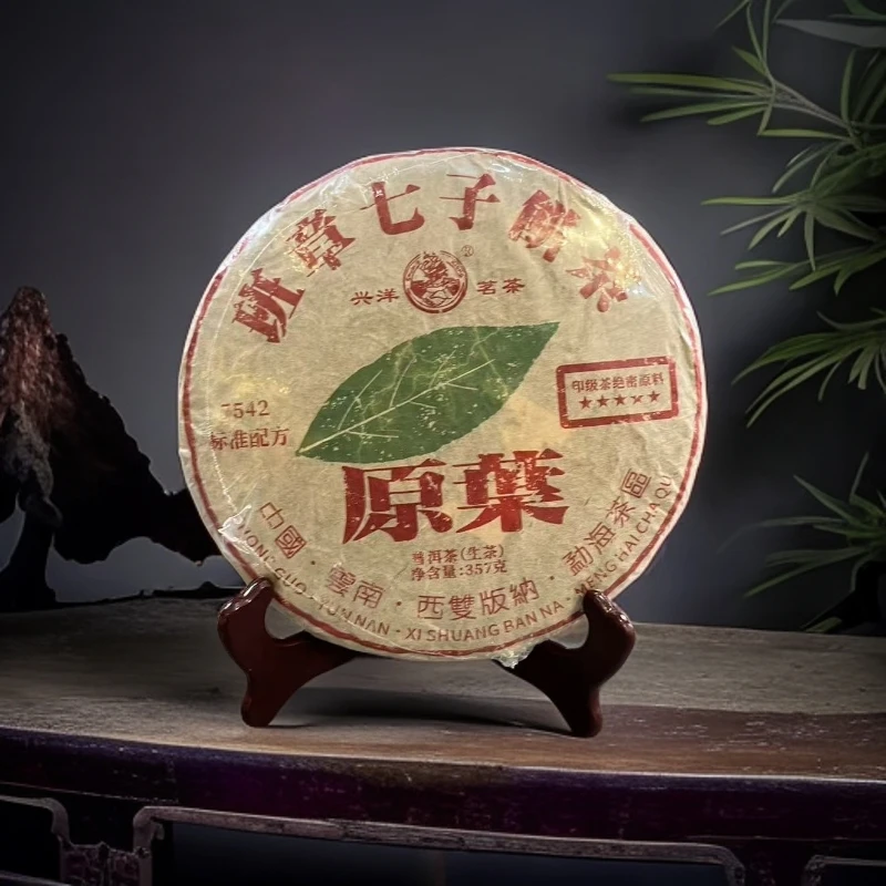 品鉴好茶|2011年班章原叶七子生茶饼357g【精选】