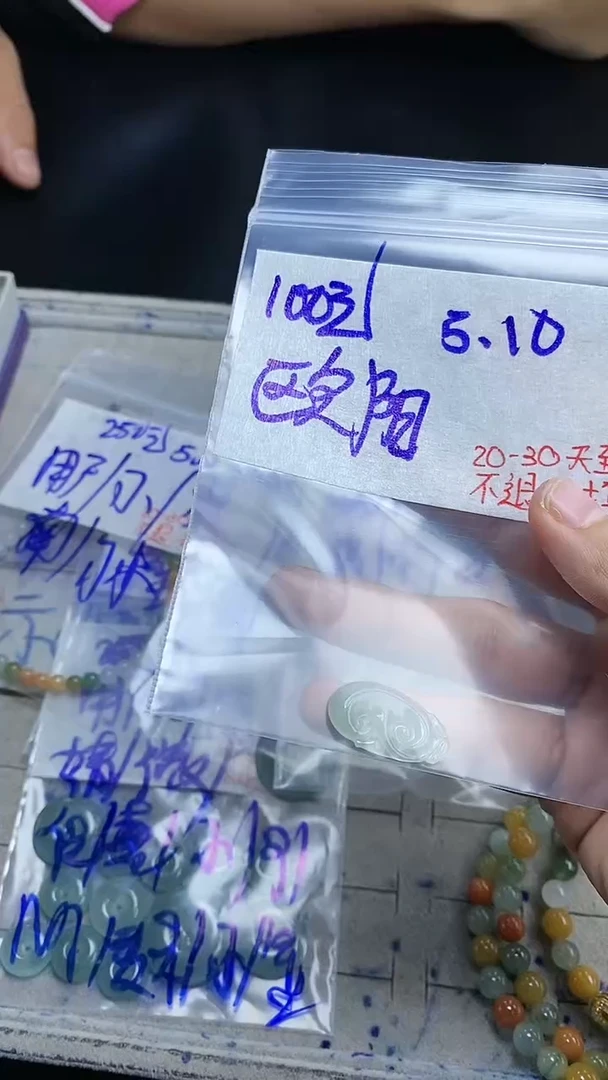 定制翡翠未镶嵌毛货需精细抛光，拍一发一