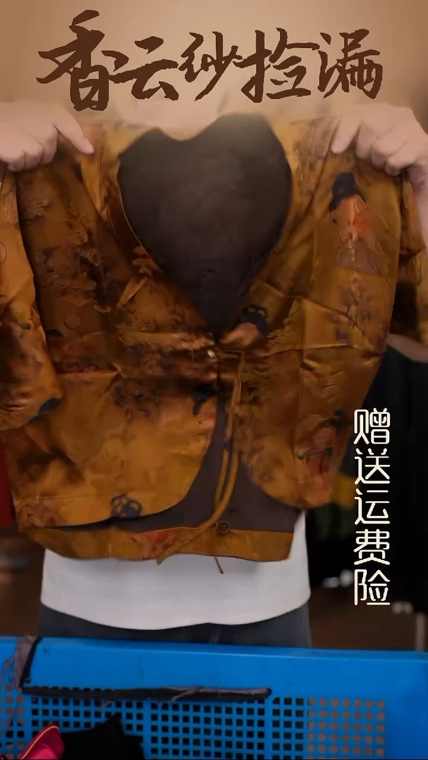 挂脖款m香云纱专场