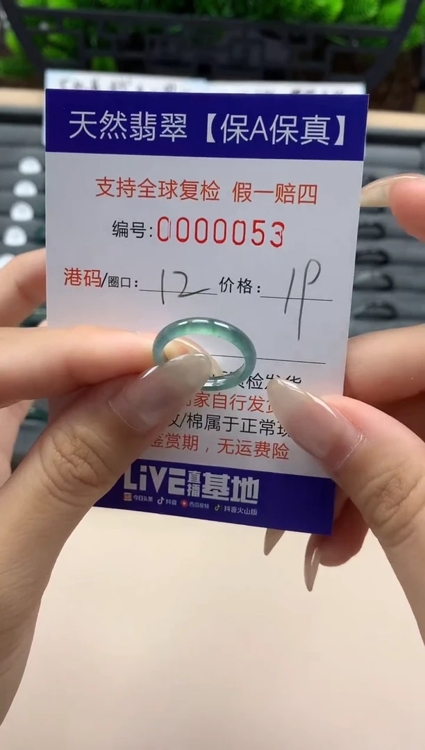 翡翠戒指未镶嵌天然000053