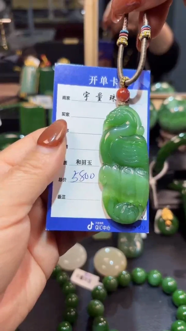 【闪购商品】和田玉（碧玉）颈饰未镶嵌1
