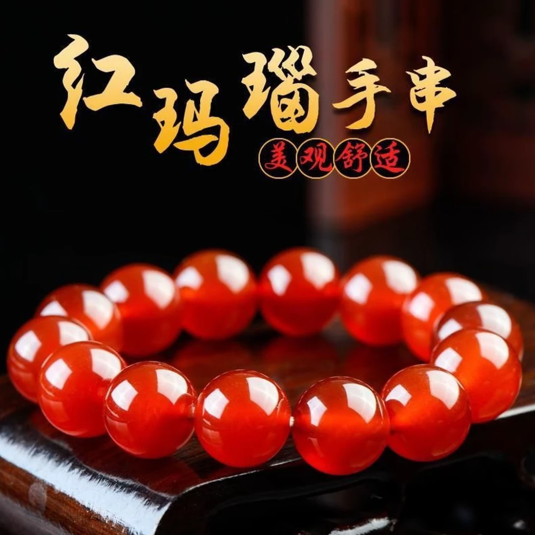 天然真品南红红玛瑙玉髓玉石手串手链本命年吉祥手串手链卡12mm