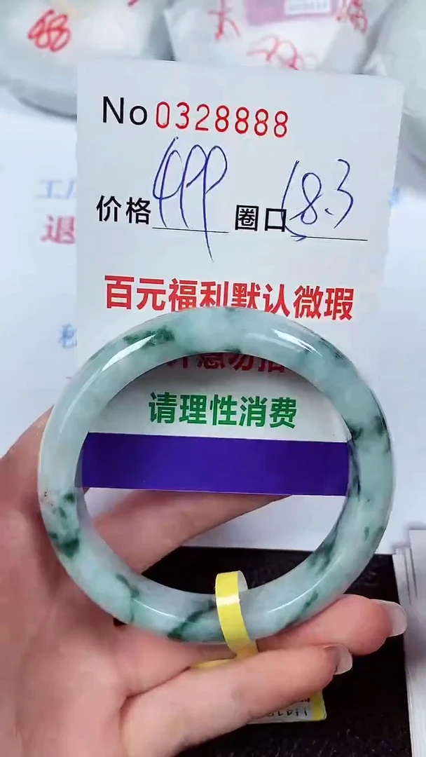 【闪购商品】翡翠手镯未镶嵌00328888