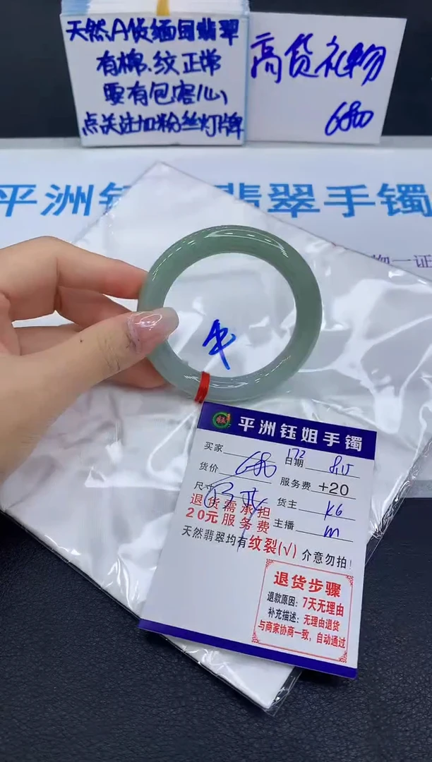 翡翠手镯未镶嵌1