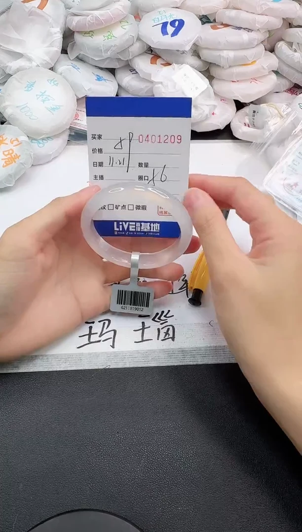 手镯玛瑙/玉髓未镶嵌1209