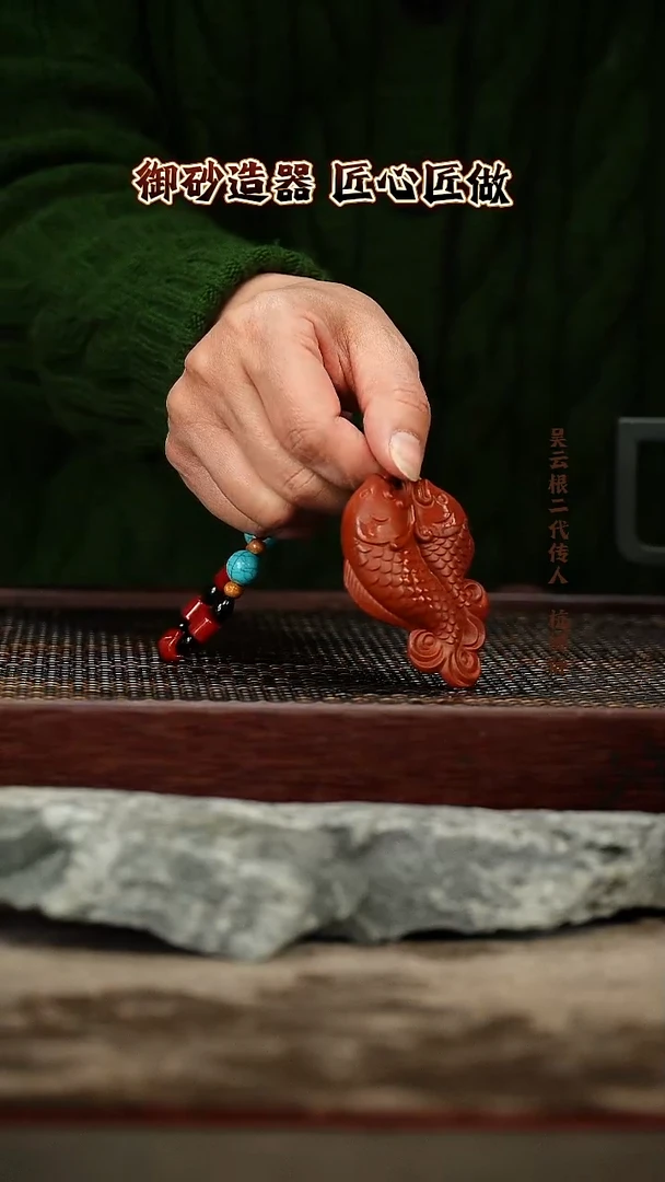 茶壶紫砂鱼 挂坠