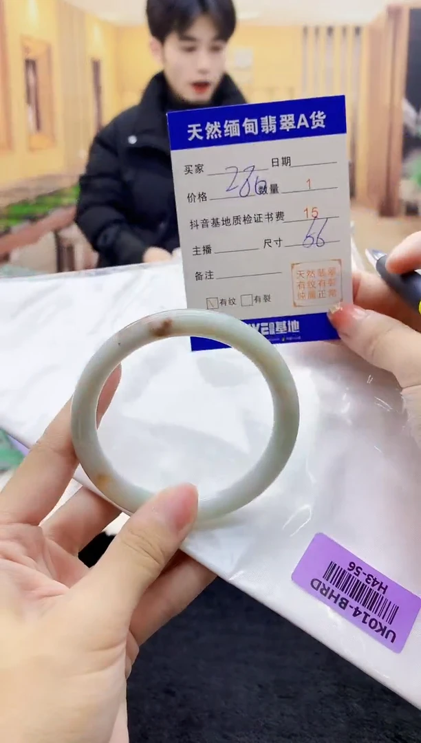 【闪购商品】翡翠手镯未镶嵌    H43-56