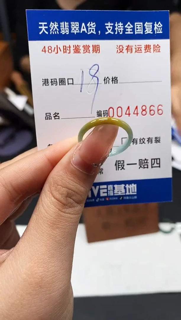 未镶嵌戒指翡翠天然A货翡翠4866
