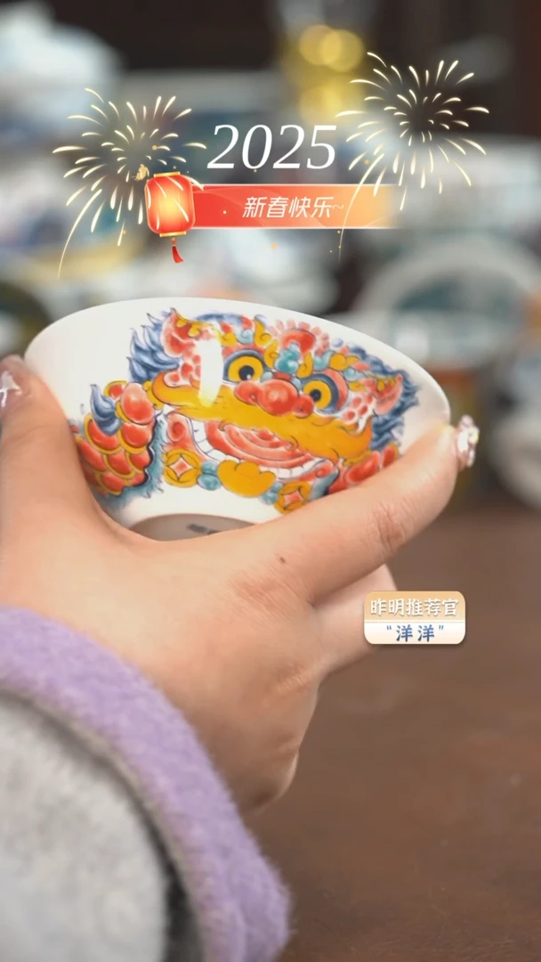 【闪购商品】昨明  醒狮小汤碗（福利）