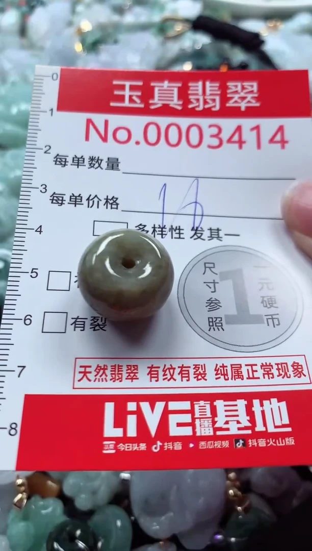 吊坠(不含链)未镶嵌翡翠3414