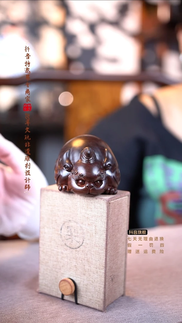 檀香紫檀（小叶紫檀）谛听手把件