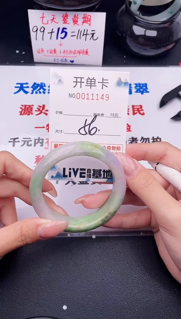 翡翠手镯未镶嵌49