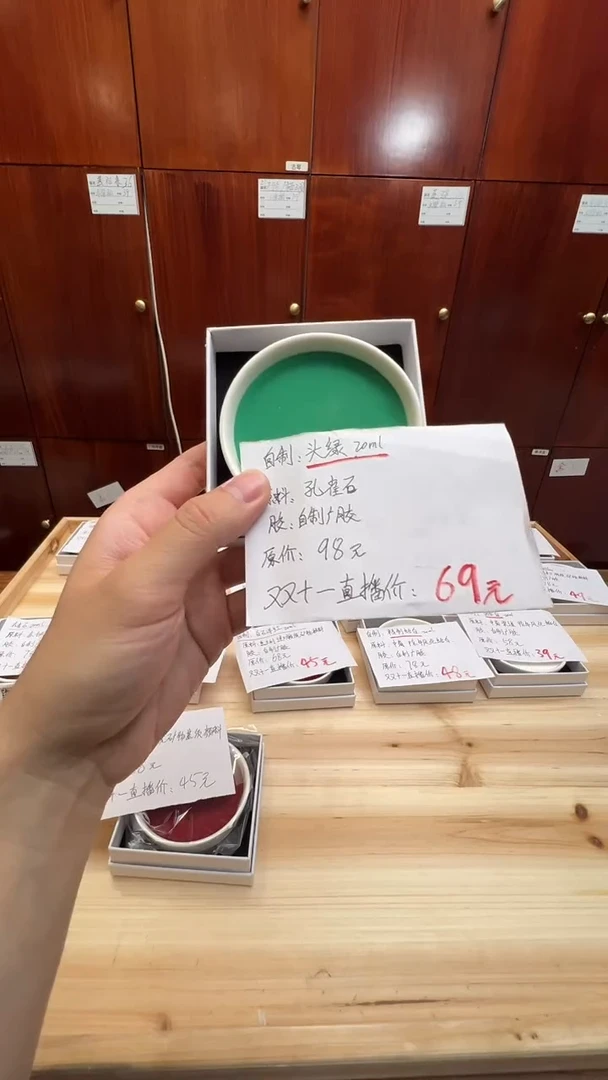 7号 自制颜料 头绿20ml