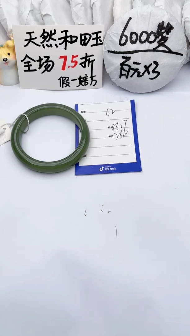【闪购商品】和田玉手镯未镶嵌玉轩阁62
