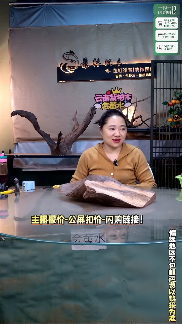 遛*景沐沉木C449 42-24-14