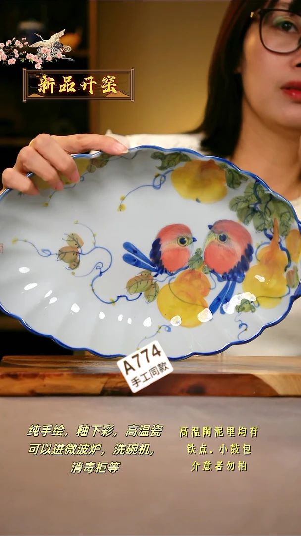 其他A774陶然集器瓷器