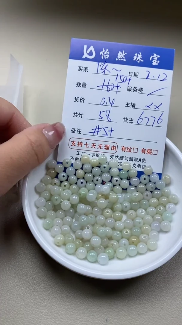 【闪购商品】翡翠手串未镶嵌陈卡5+（150+/0.35）