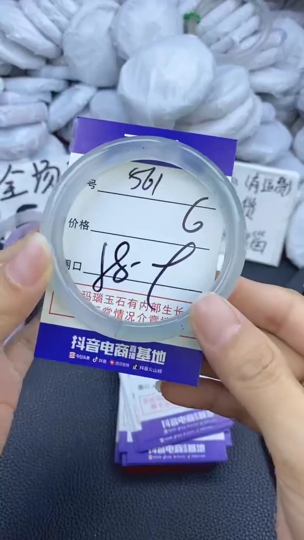 玛瑙/玉髓手镯未镶嵌561
