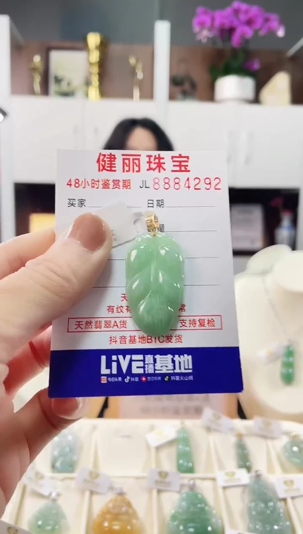 【闪购商品】翡翠颈饰18K金镶嵌天然缅甸翡翠 叶子(一物一证)