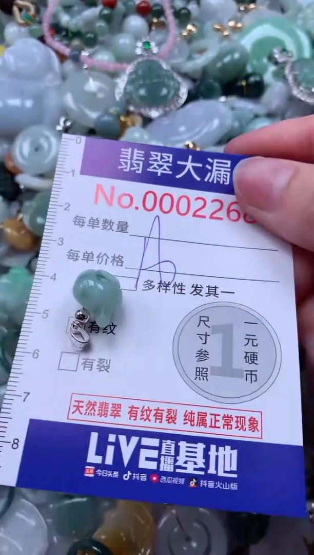 翡翠未镶嵌吊坠(不含链)2268