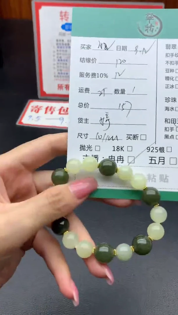 未镶嵌和田玉挂件?****?手串